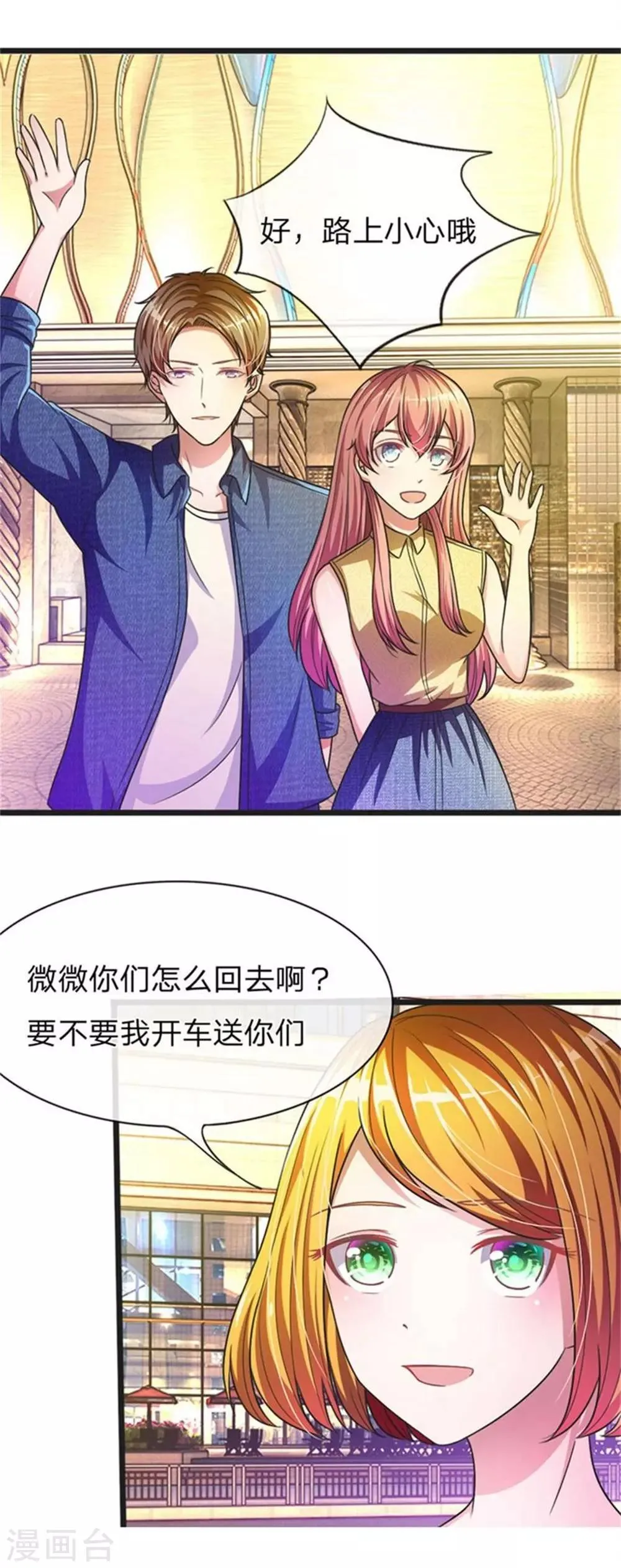 重置版第5-8话 她还是记忆中的样子 第22页