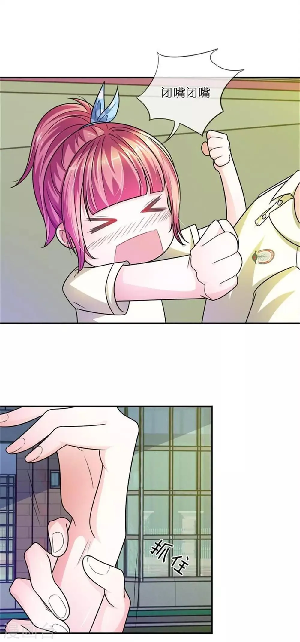 重置版第5-8话 她还是记忆中的样子 第38页