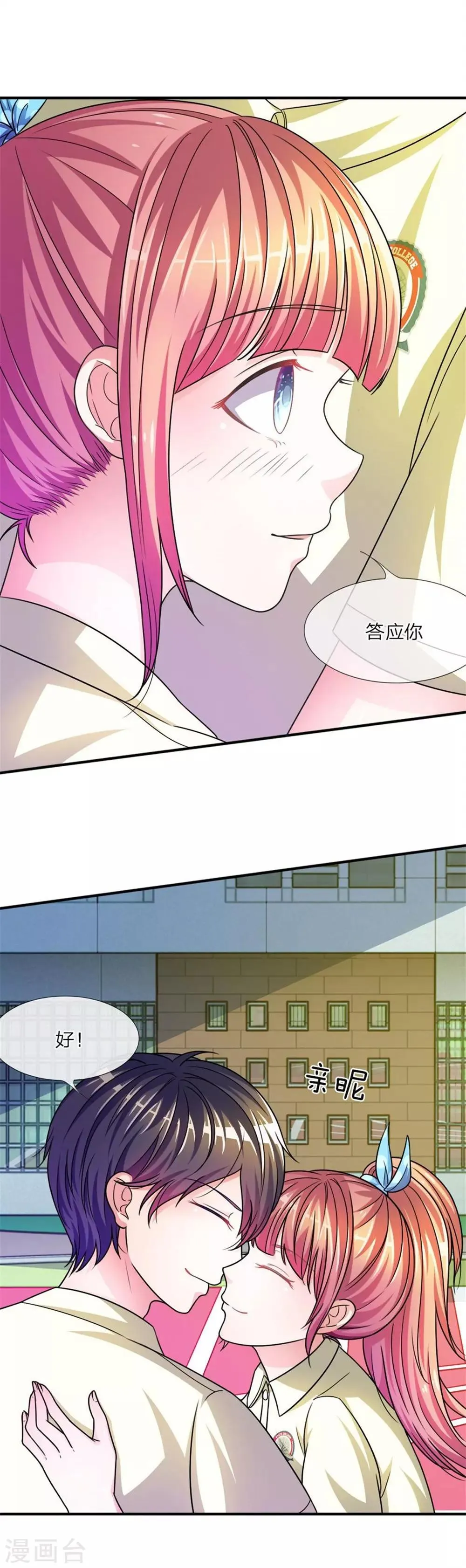 重置版第9-12话 他真的变心了 第6页