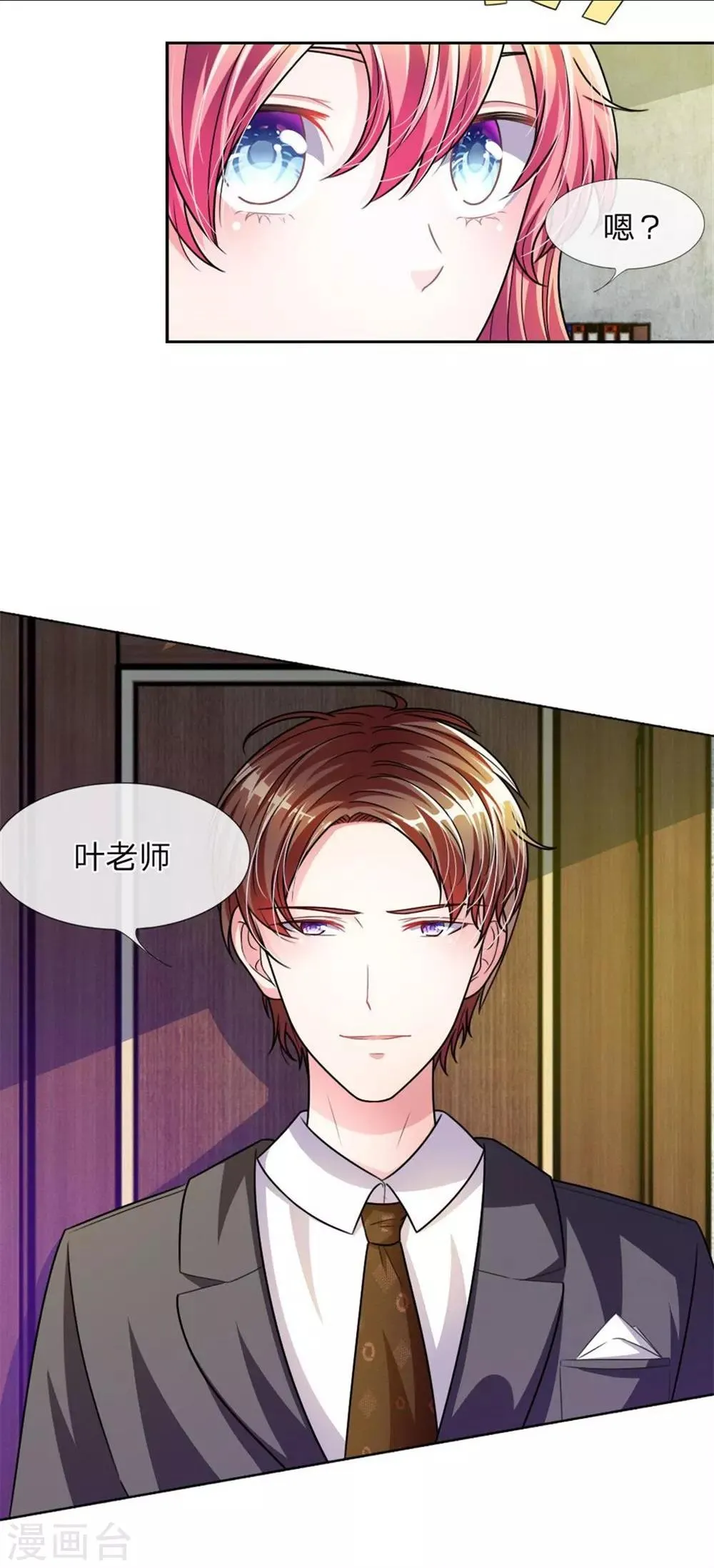 重置版第9-12话 他真的变心了 第11页