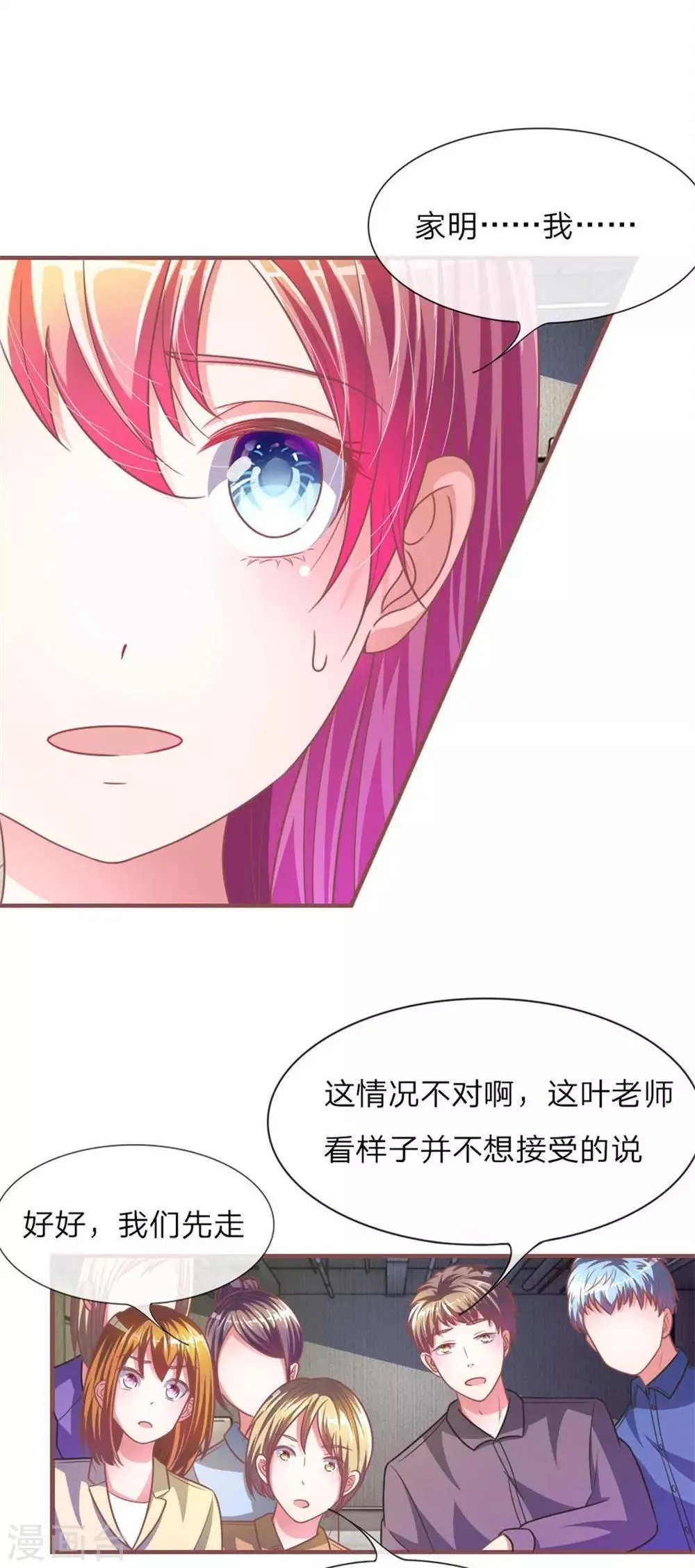 重置版第9-12话 他真的变心了 第20页