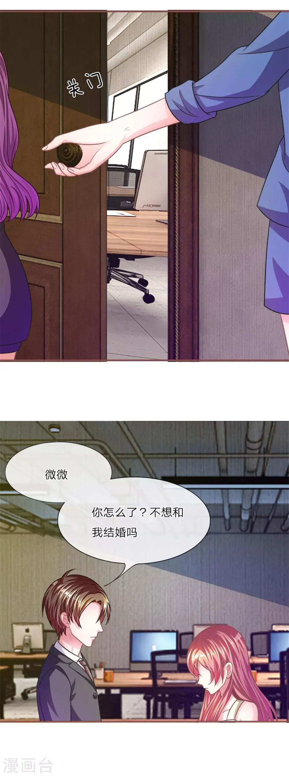 重置版第9-12话 他真的变心了 第25页