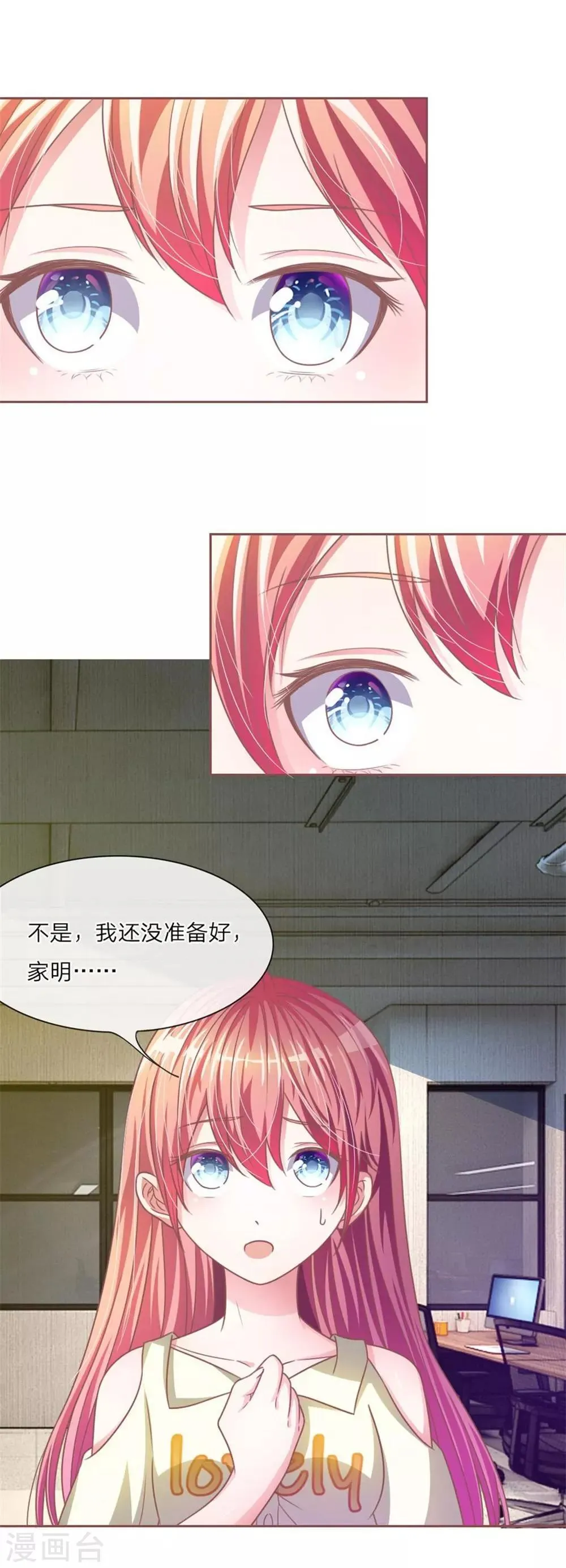 重置版第9-12话 他真的变心了 第26页