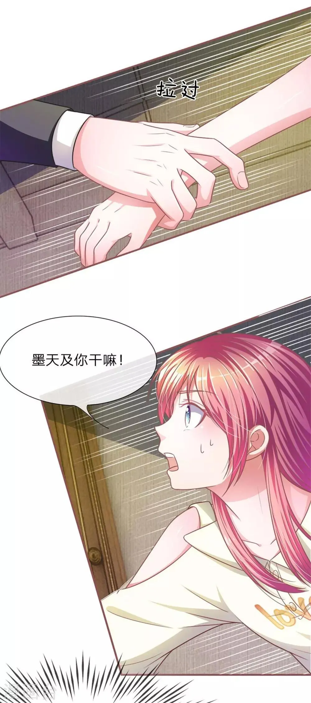 重置版第9-12话 他真的变心了 第34页