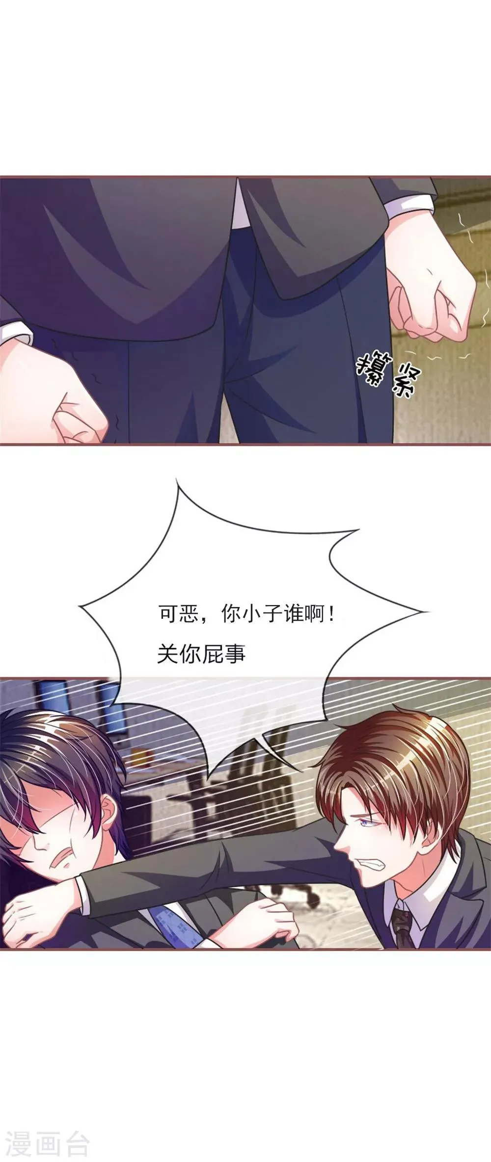 重置版第9-12话 他真的变心了 第36页