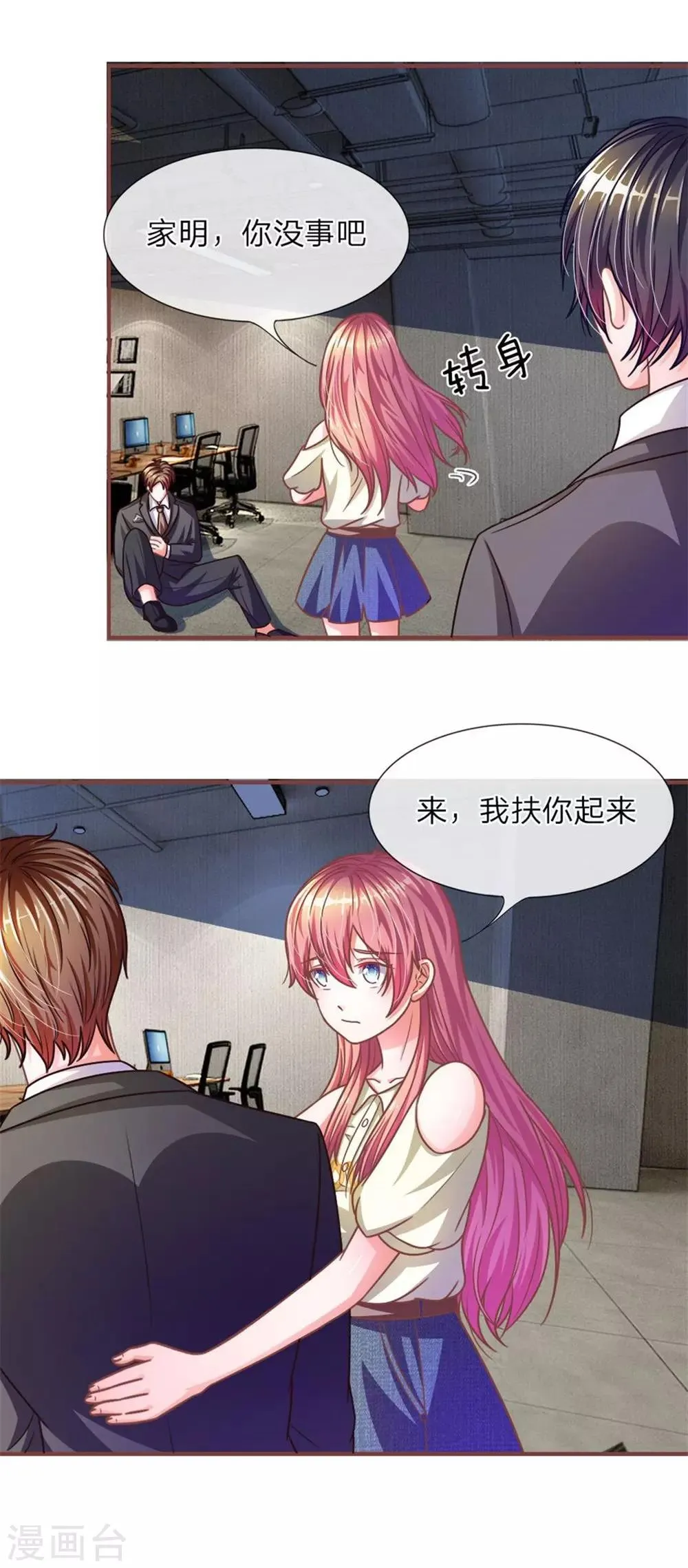 重置版第9-12话 他真的变心了 第42页