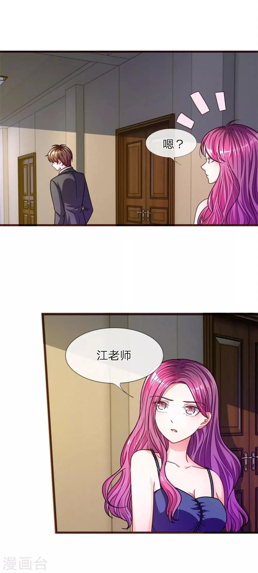 重置版第13-16话 前任VS现任 第14页