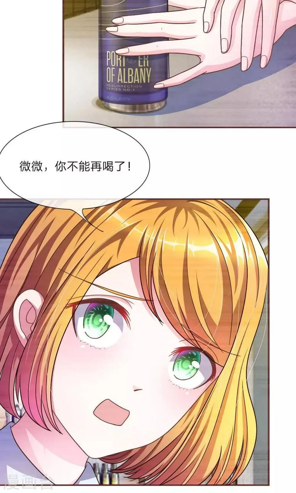 第24话 背地里的阴谋 第6页