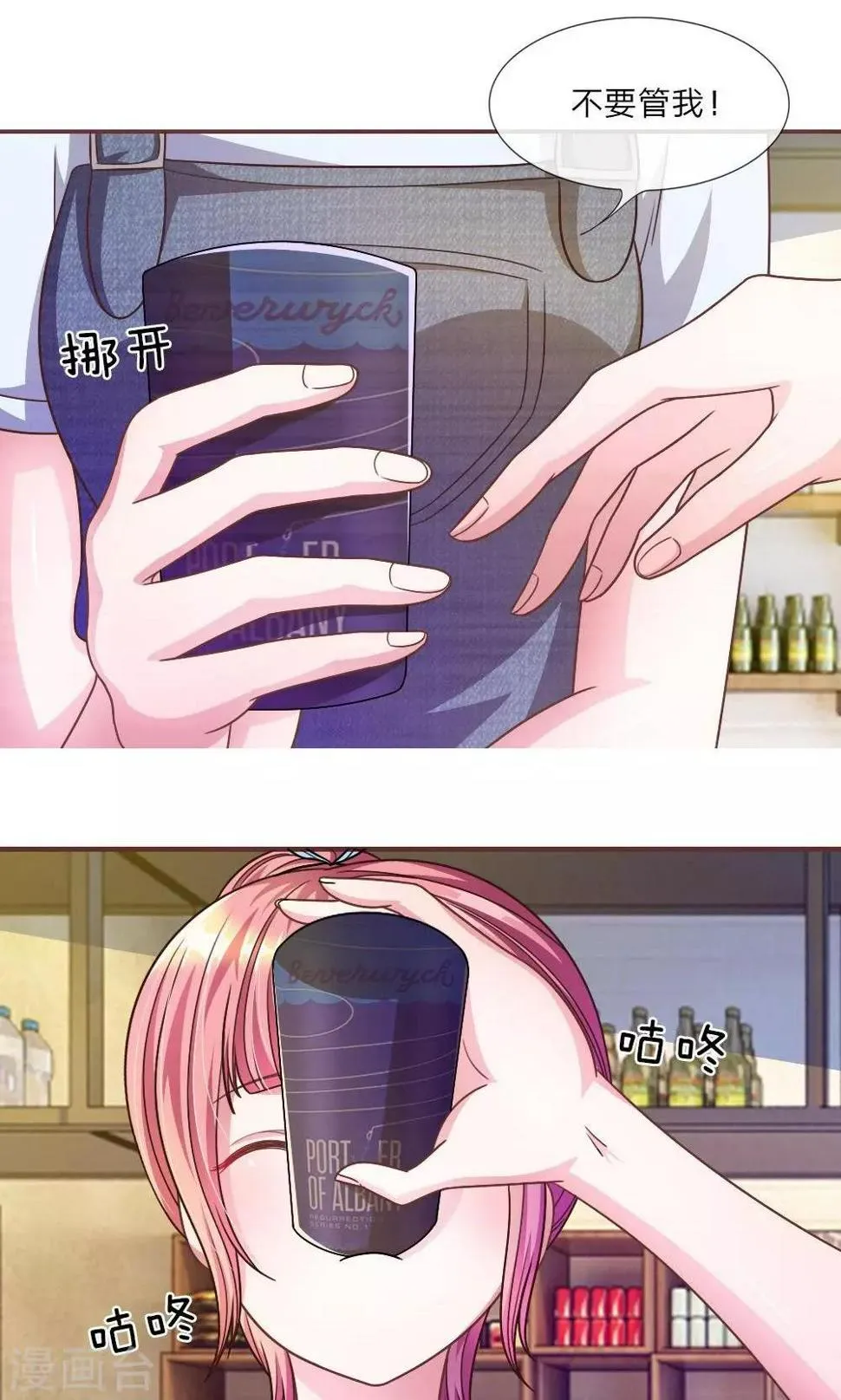 第24话 背地里的阴谋 第7页