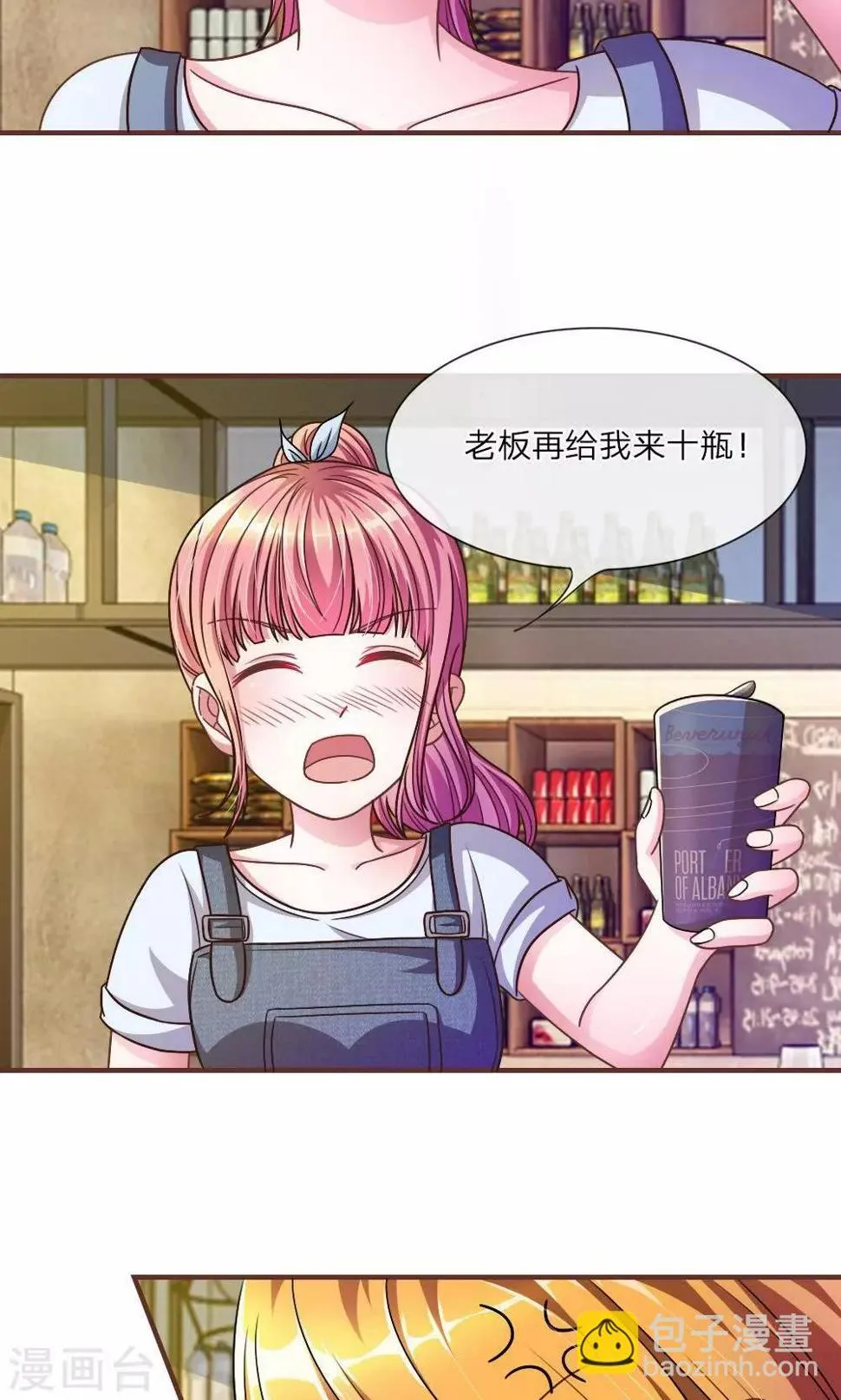 第24话 背地里的阴谋 第8页