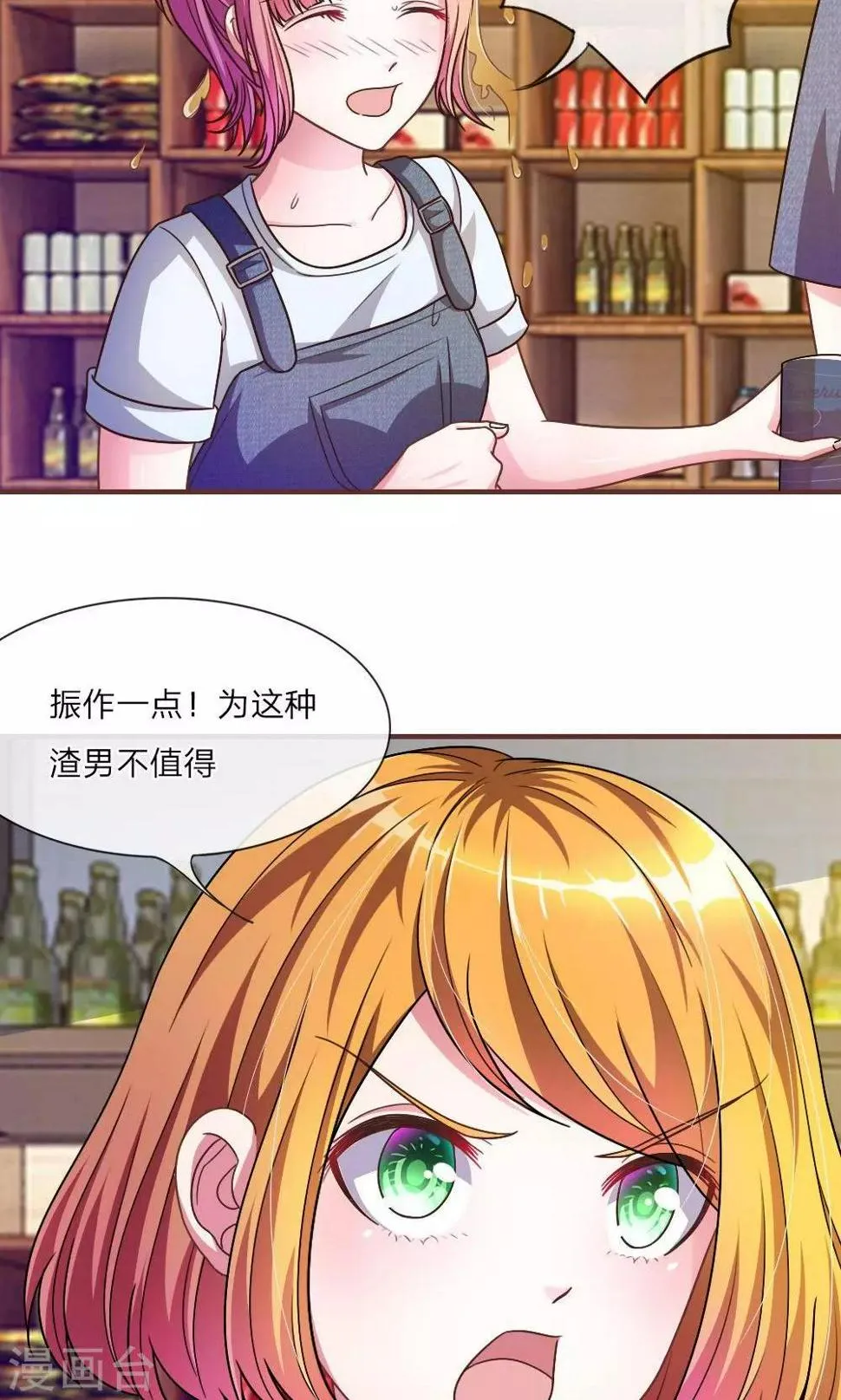 第24话 背地里的阴谋 第11页