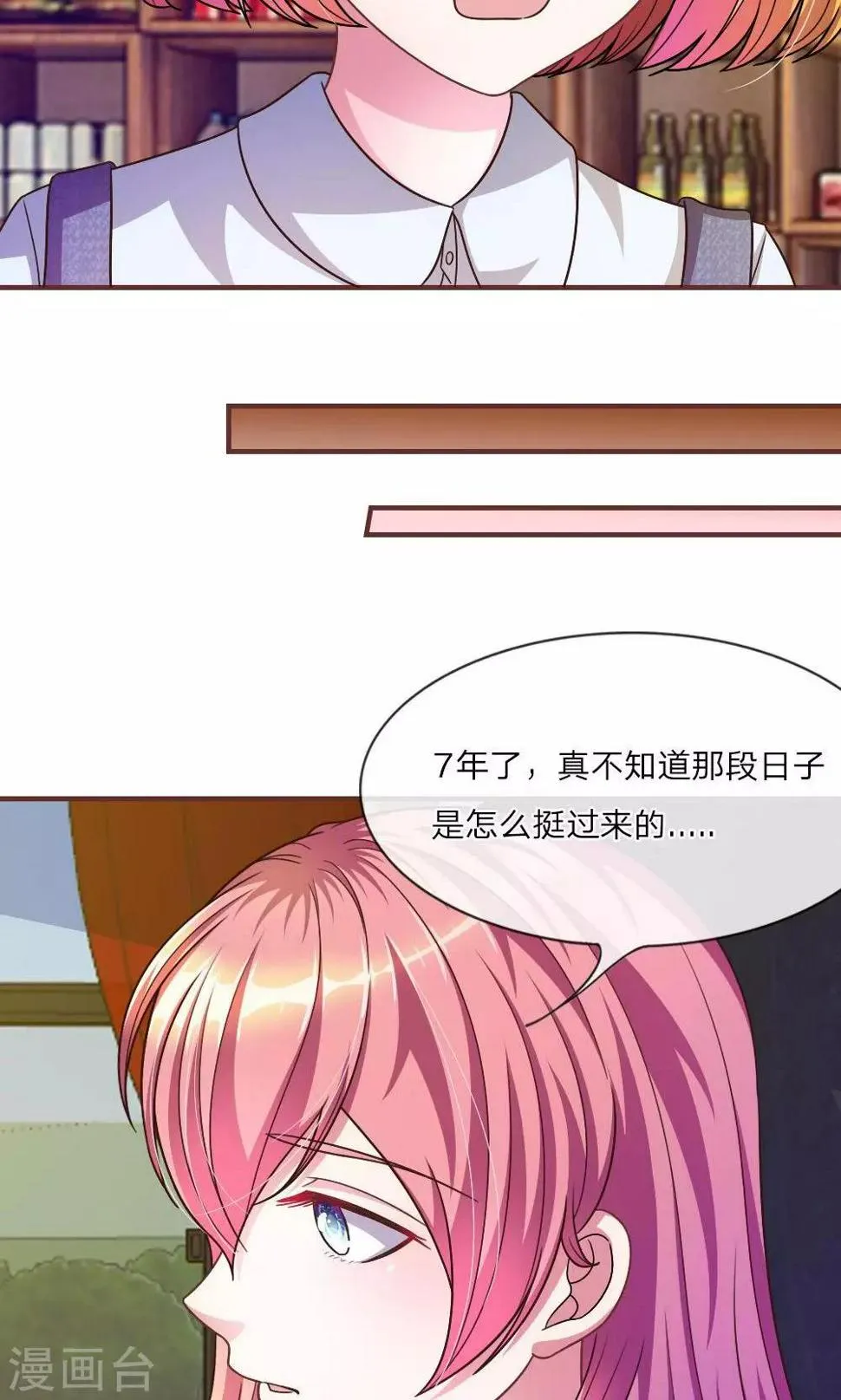 第24话 背地里的阴谋 第12页