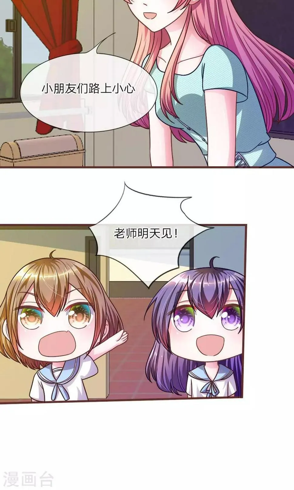 第24话 背地里的阴谋 第15页