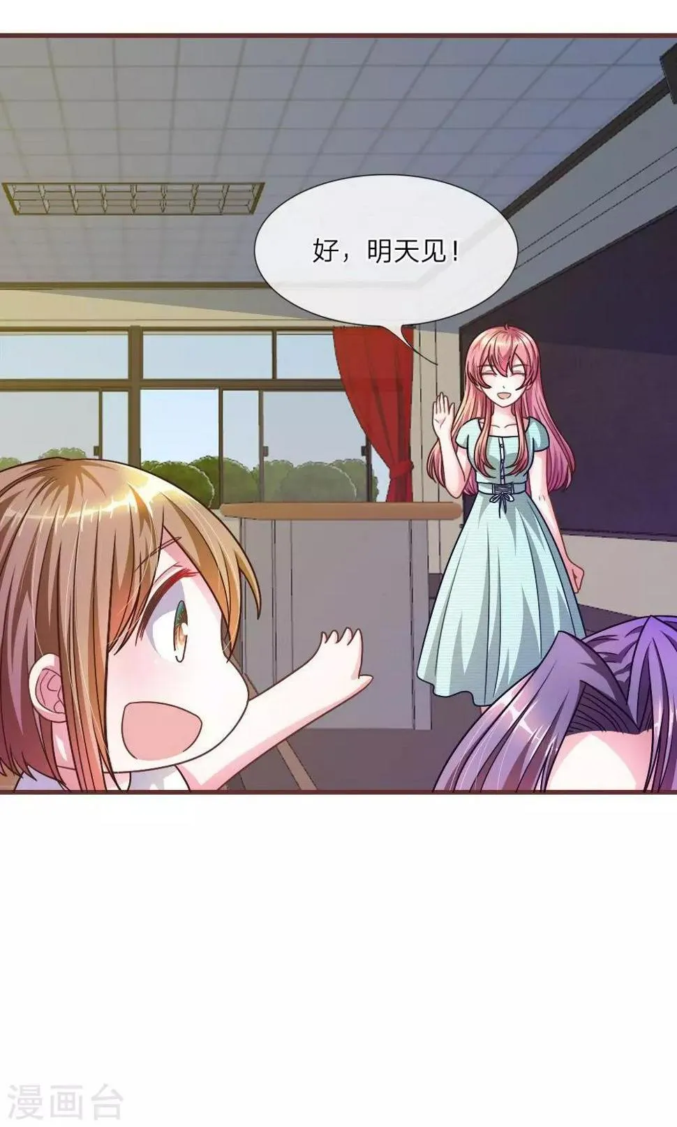 第24话 背地里的阴谋 第16页