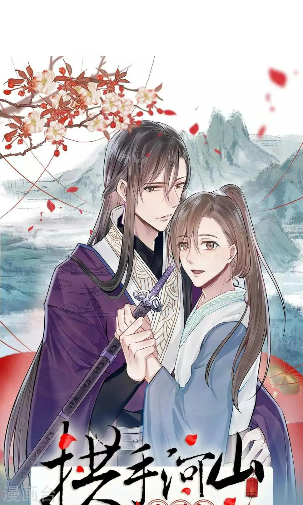 第24话 背地里的阴谋 第17页