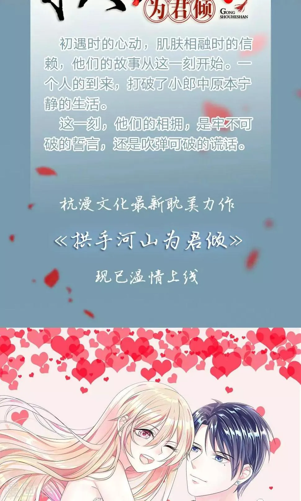 第24话 背地里的阴谋 第18页
