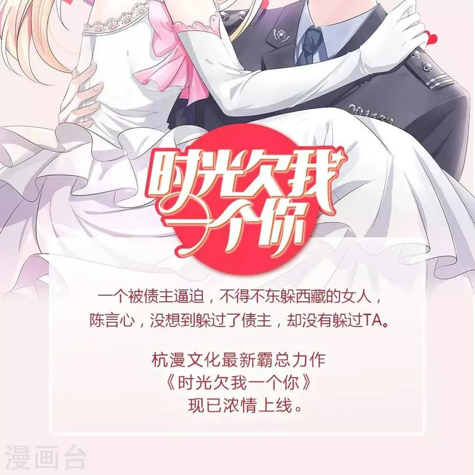 第24话 背地里的阴谋 第19页