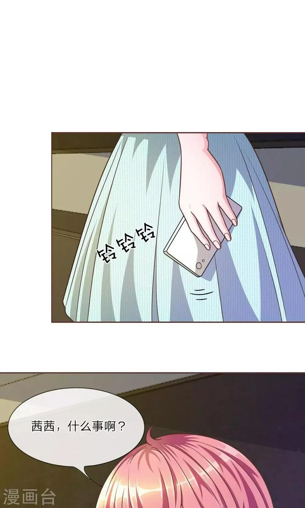 第25话 居然上头条了 第4页