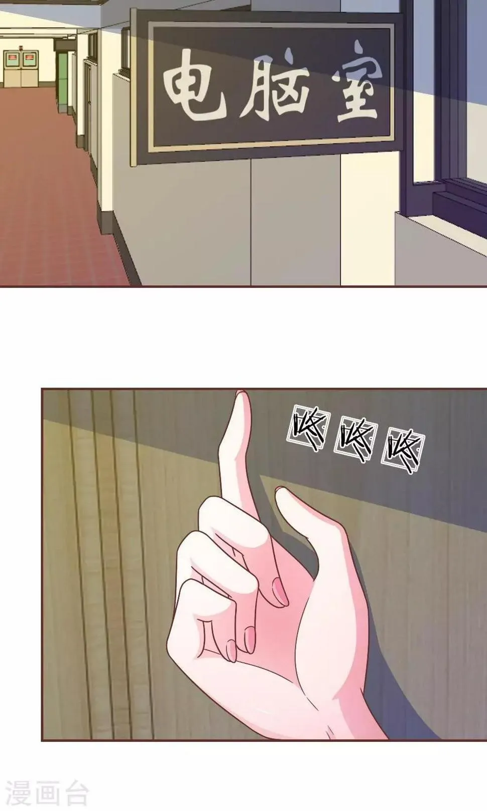 第26话 到底是谁？ 第2页