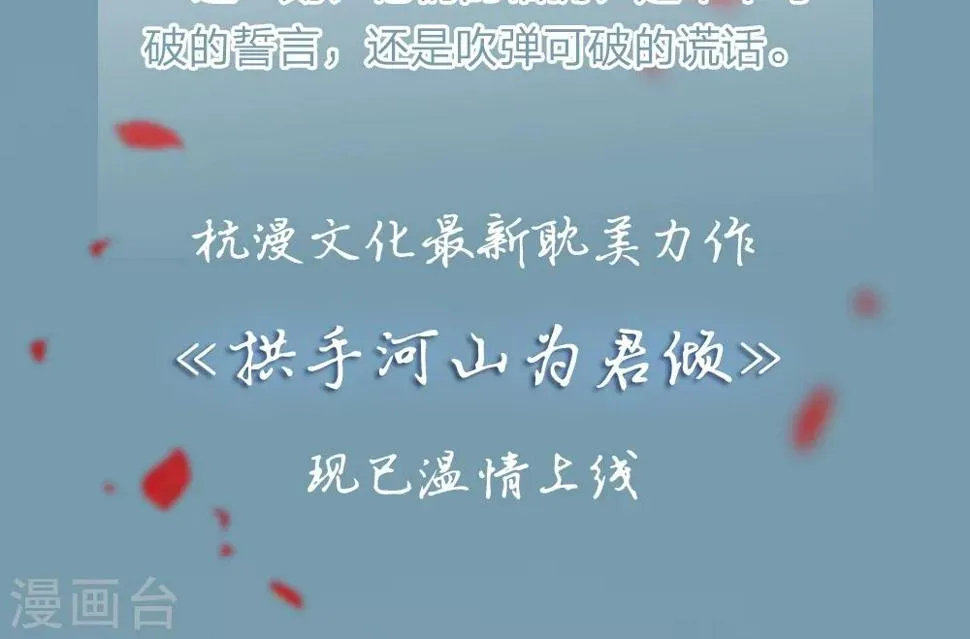 第26话 到底是谁？ 第17页