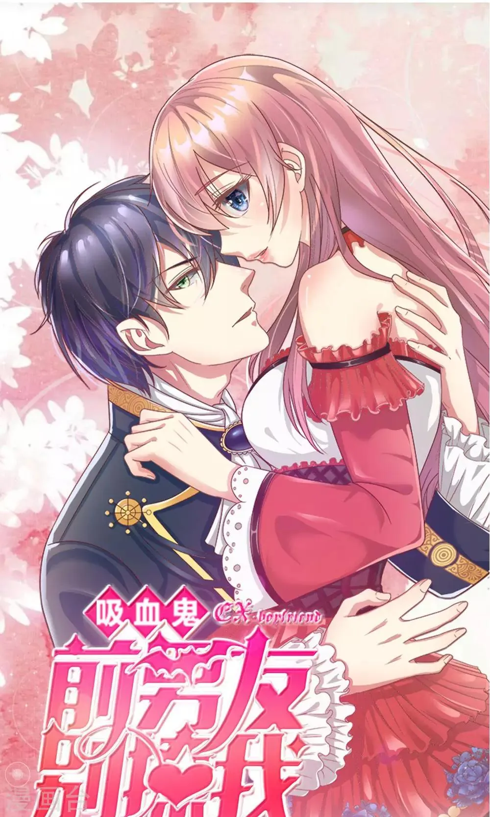 第29话 借刀杀人 第1页