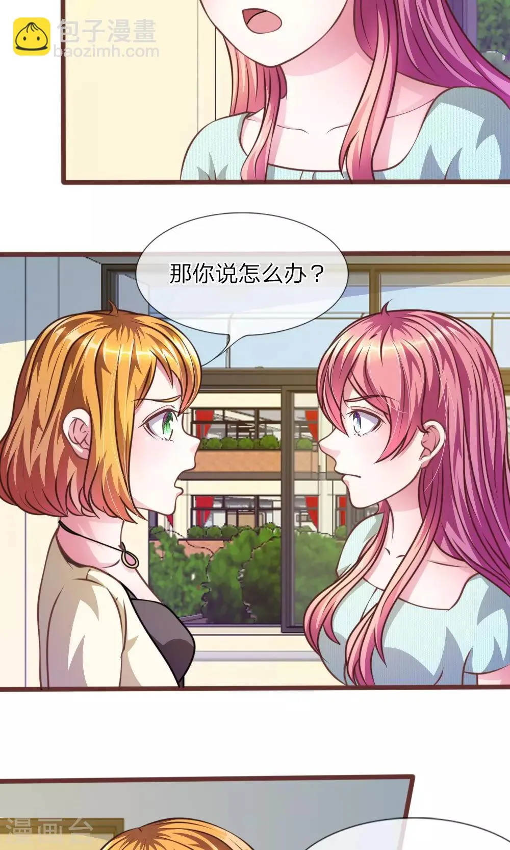 第29话 借刀杀人 第5页