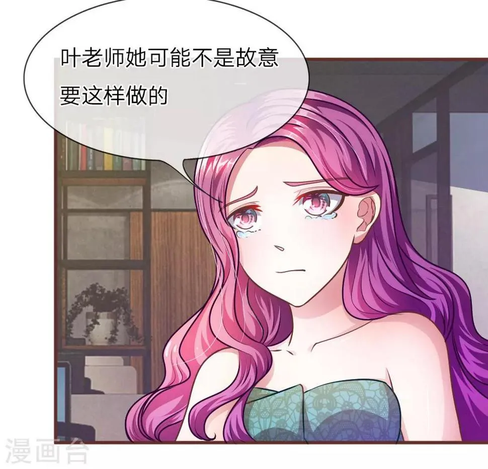 第30话 谁还不会演戏呢 第1页