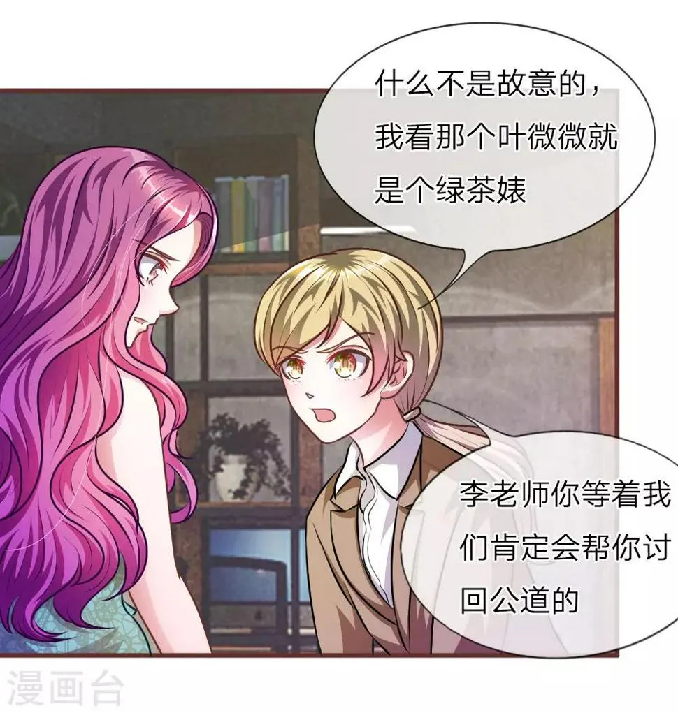 第30话 谁还不会演戏呢 第2页