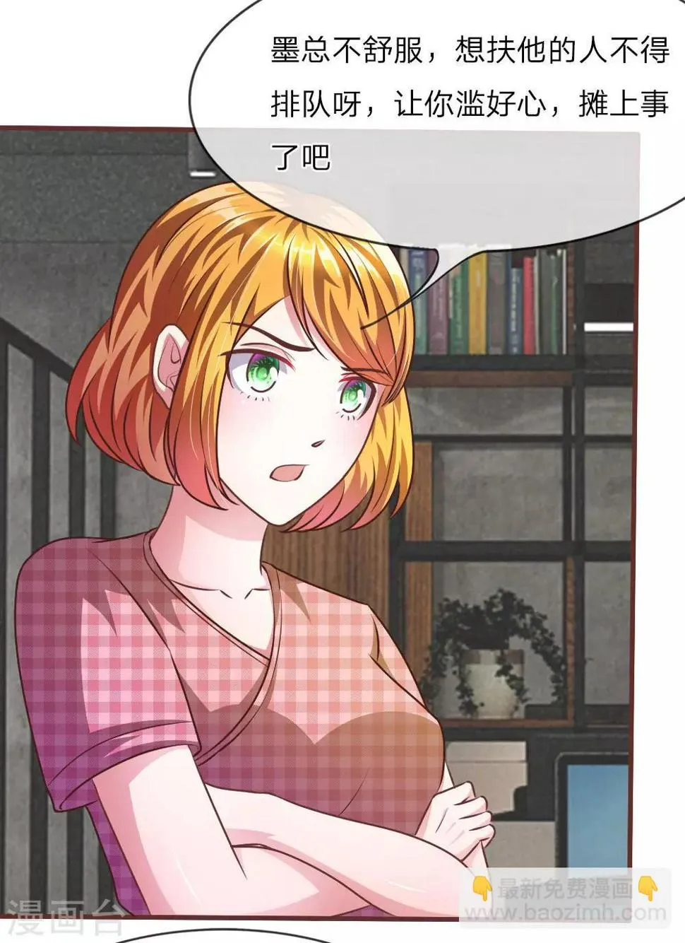 第30话 谁还不会演戏呢 第12页