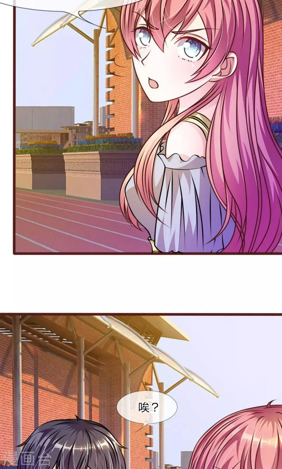 第36话 请你离我远一点！ 第4页