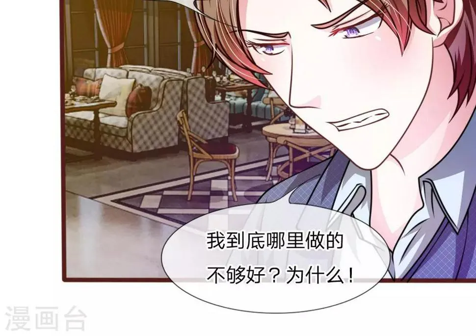 第36话 请你离我远一点！ 第13页