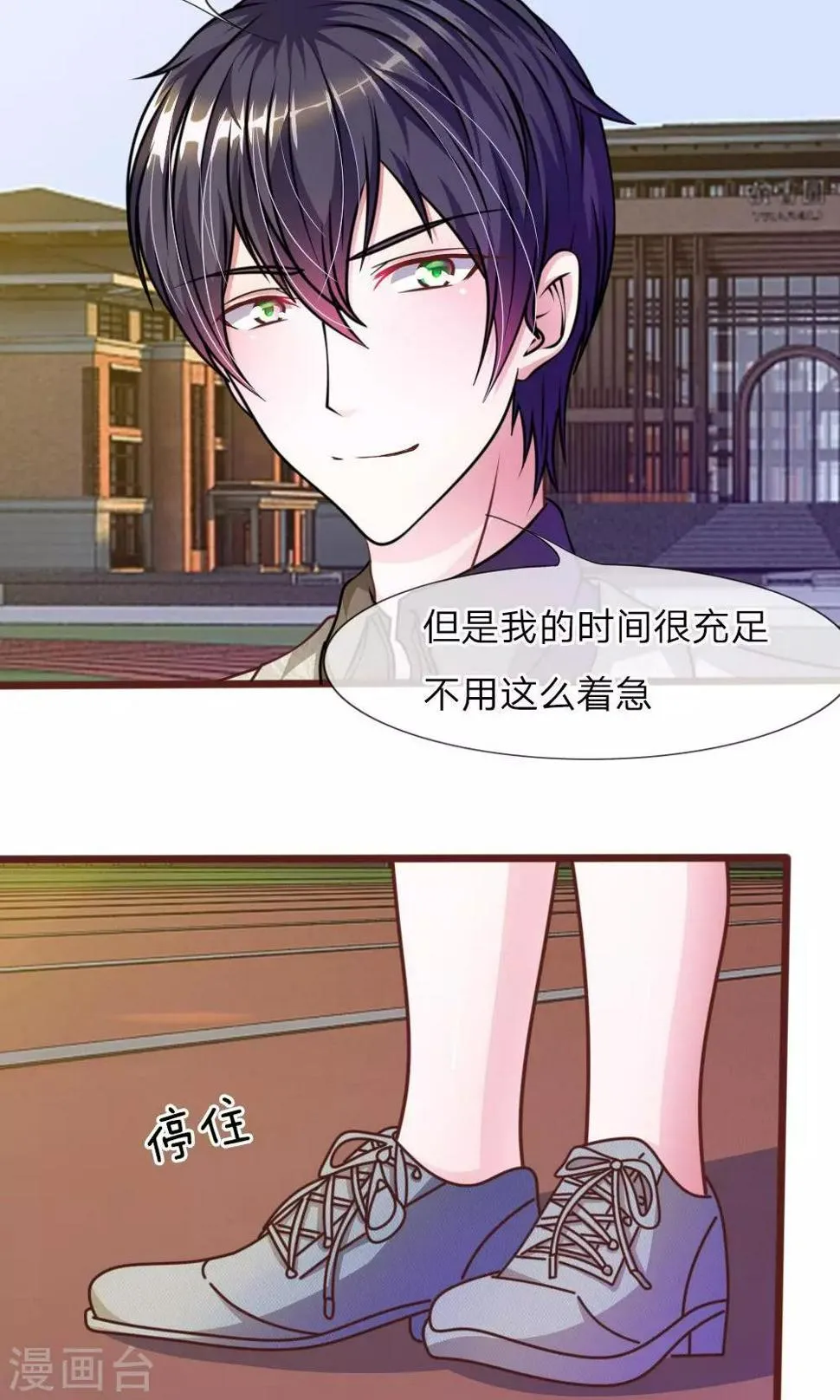 第35话 你到底想怎么样？ 第6页