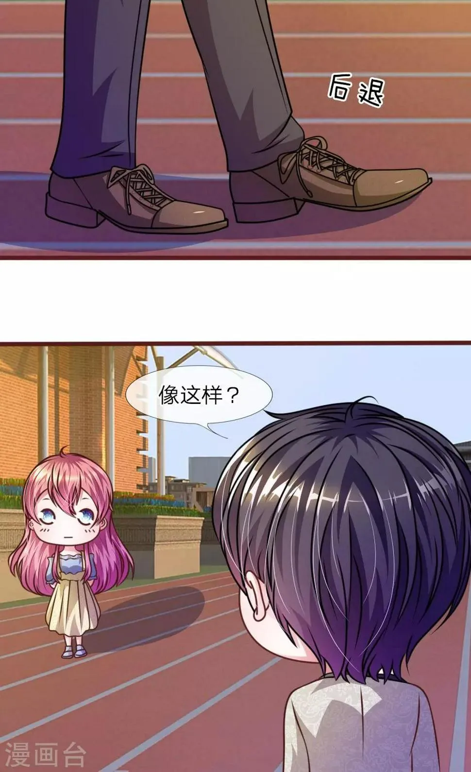 第35话 你到底想怎么样？ 第15页