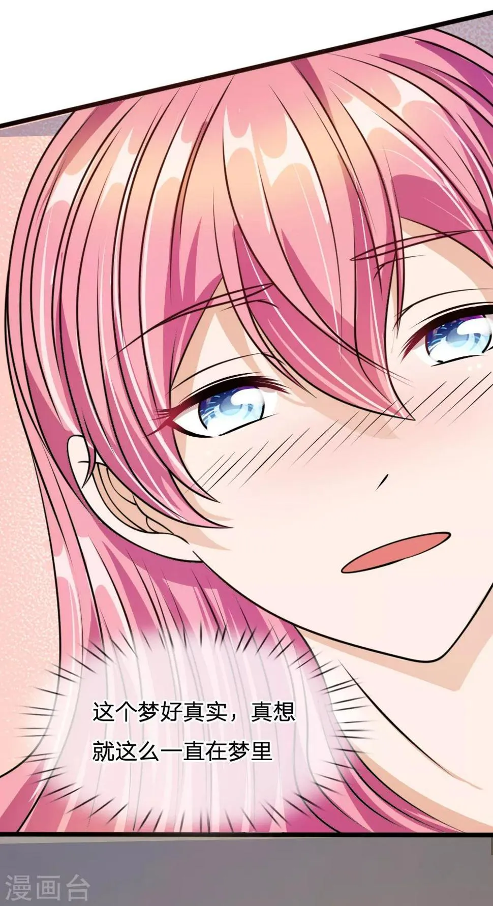 第54话 终于如愿以偿 第1页