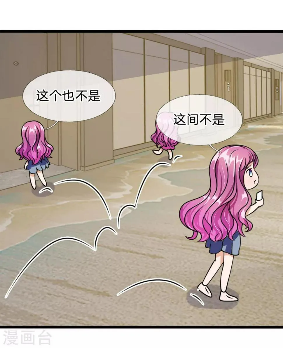 第54话 终于如愿以偿 第4页