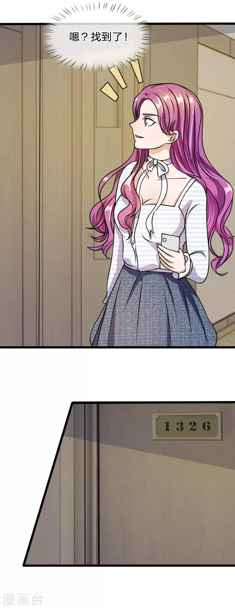 第54话 终于如愿以偿 第5页