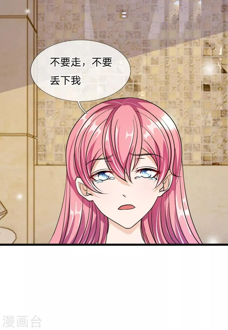 第54话 终于如愿以偿 第22页
