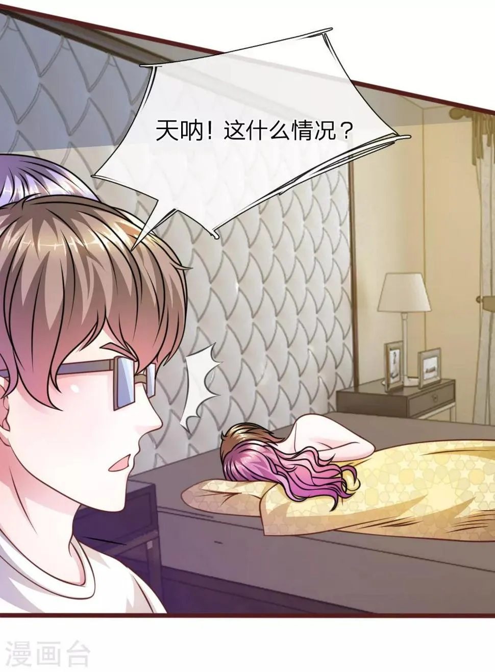 第58话 一切都结束了 第3页