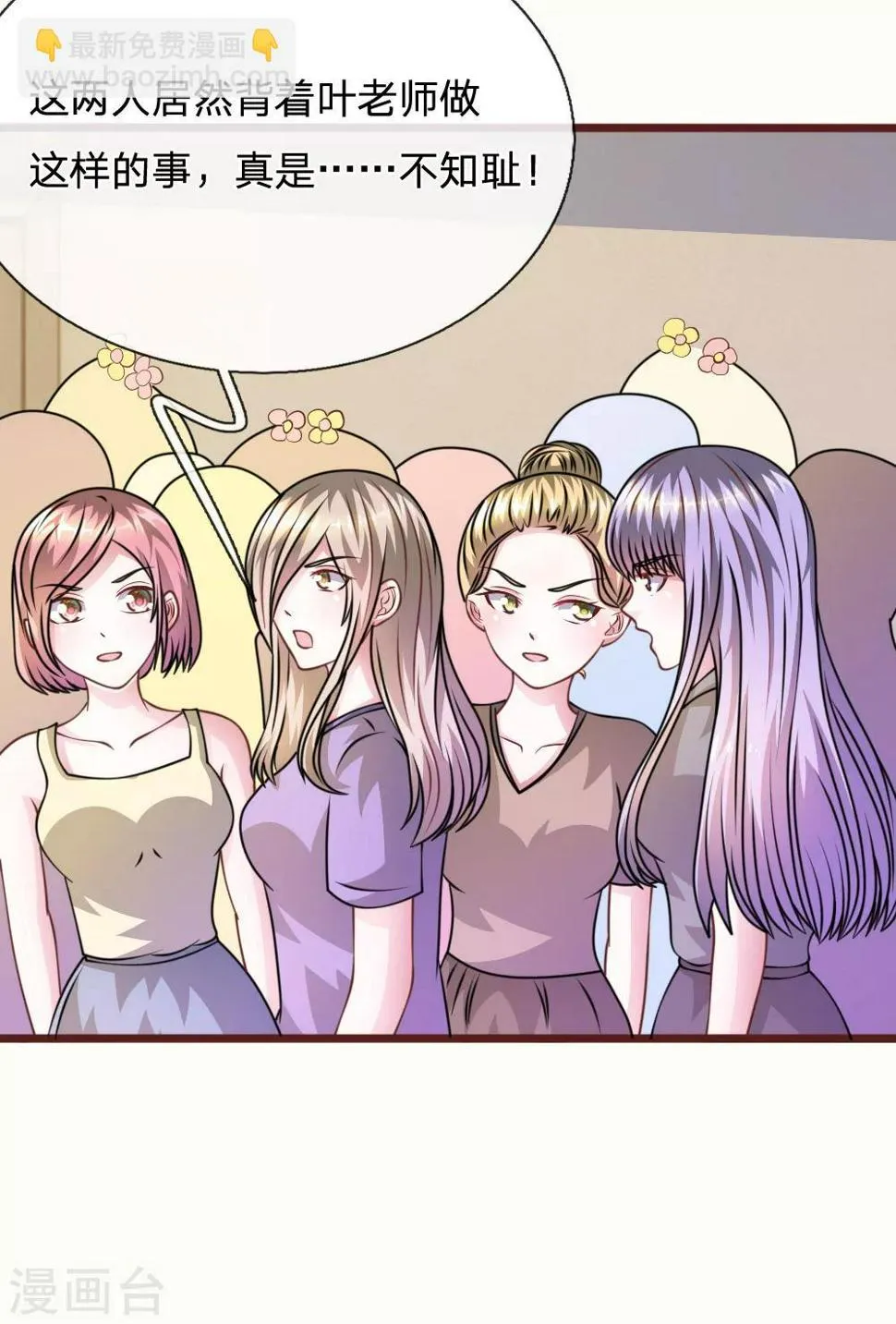 第58话 一切都结束了 第6页