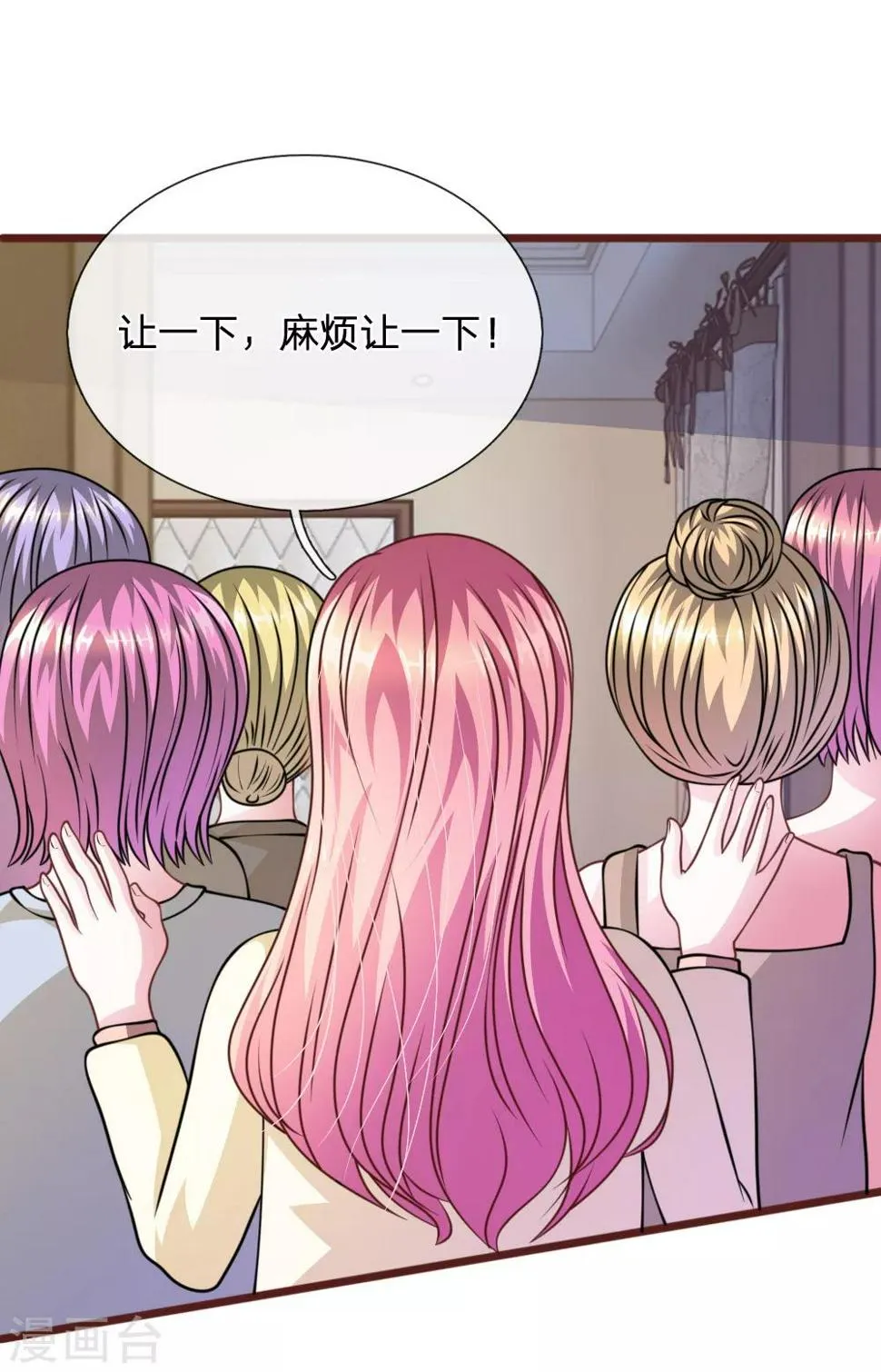 第58话 一切都结束了 第18页
