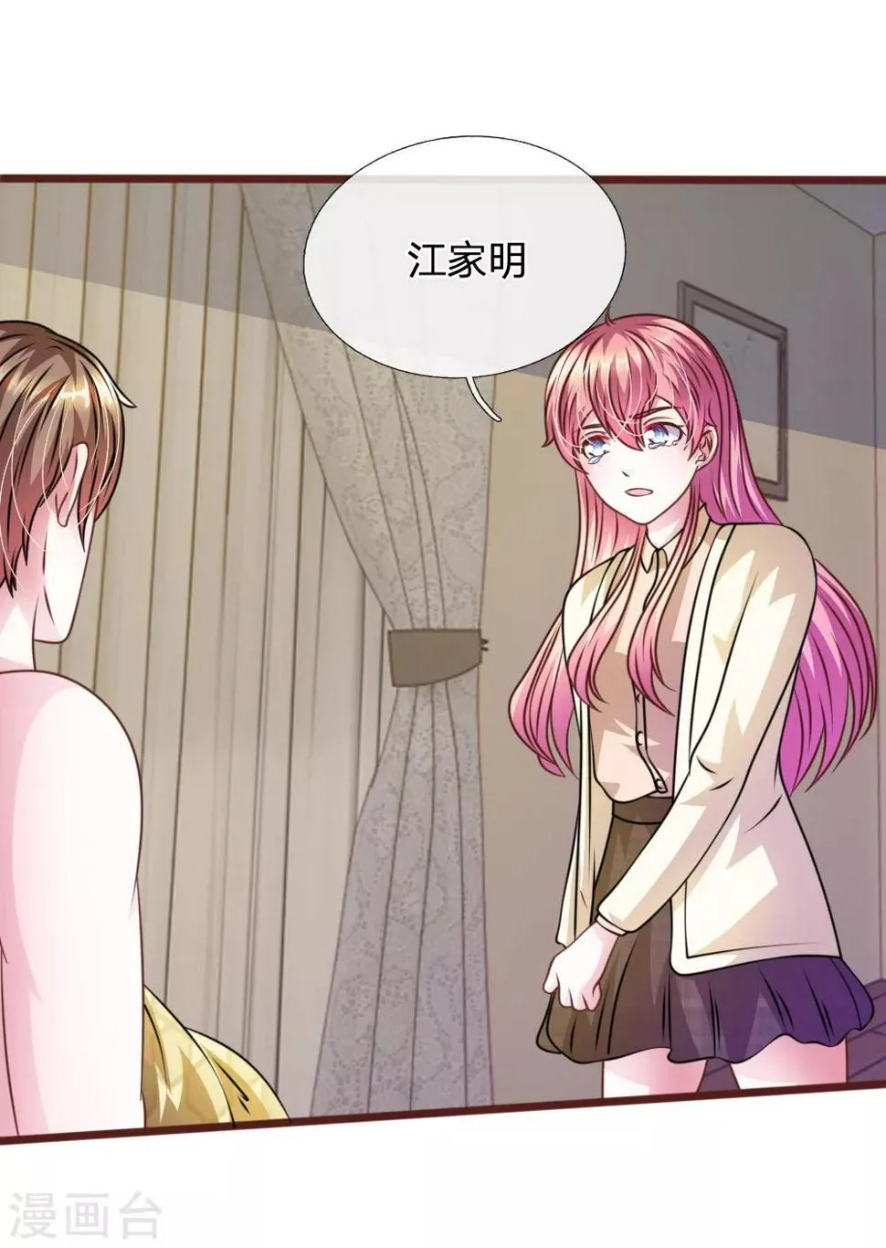 第58话 一切都结束了 第23页