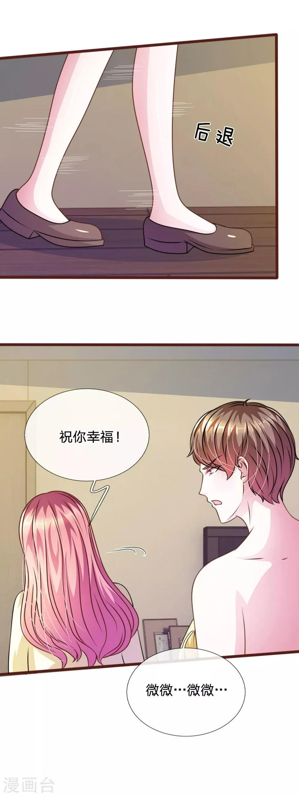 第58话 一切都结束了 第24页