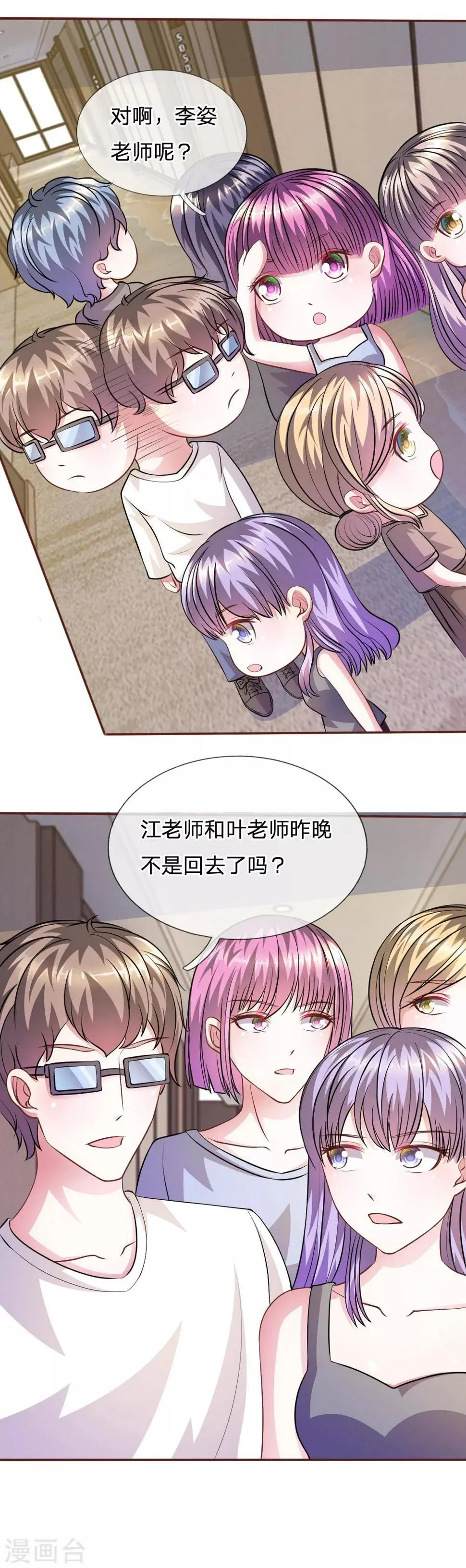 第57话 好戏即将登场！ 第7页