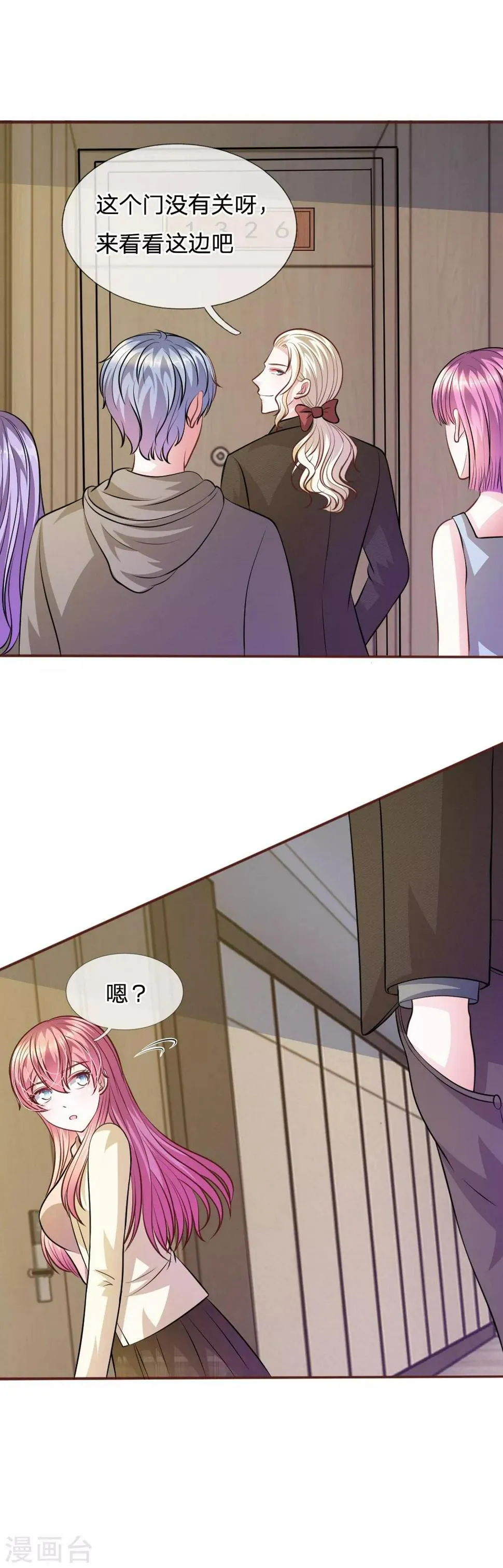 第57话 好戏即将登场！ 第16页