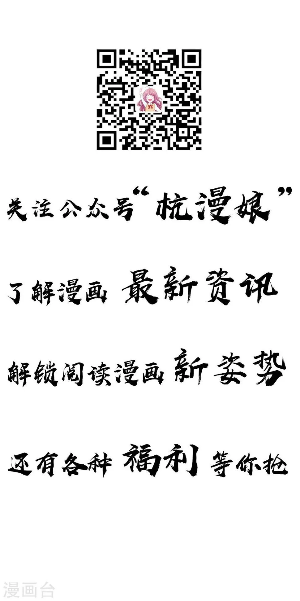 第59话 为什么会变成这样？ 第25页