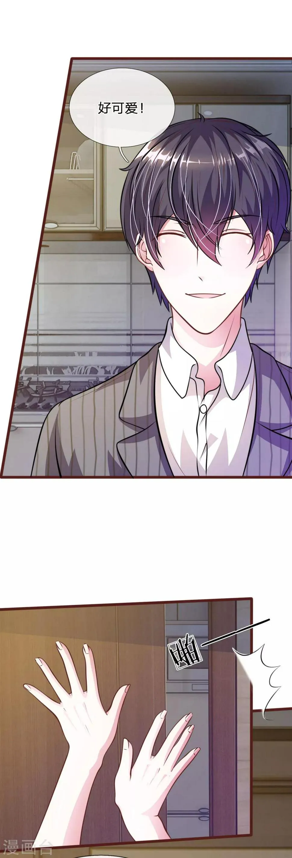 第61话 他这是什么意思？ 第11页