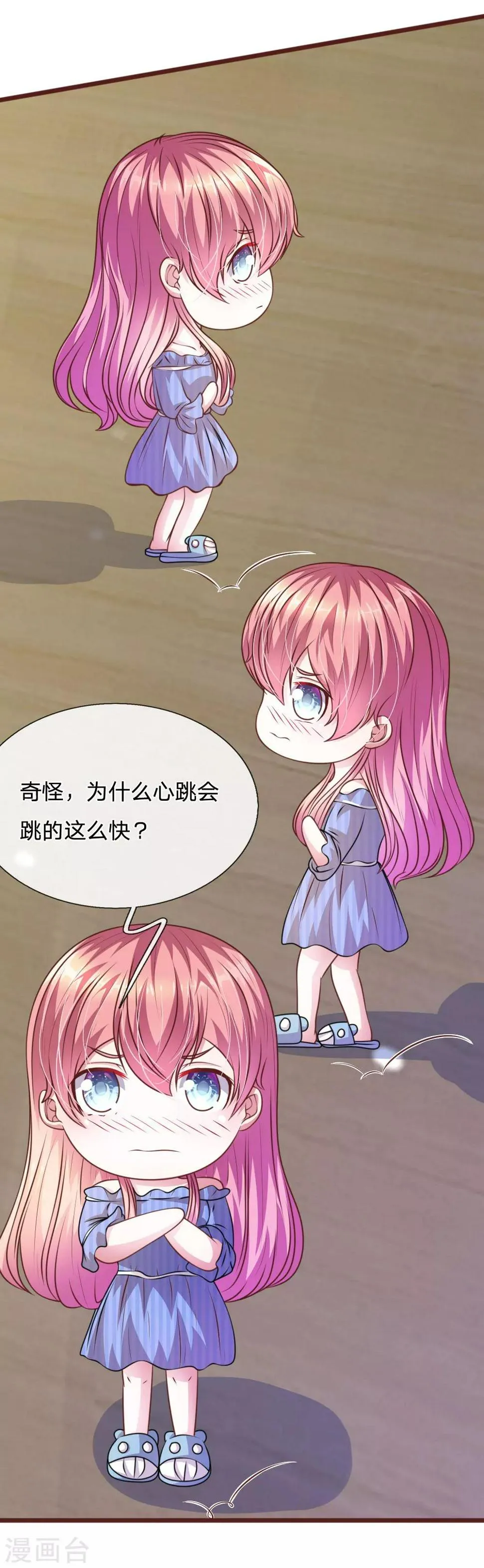 第61话 他这是什么意思？ 第13页