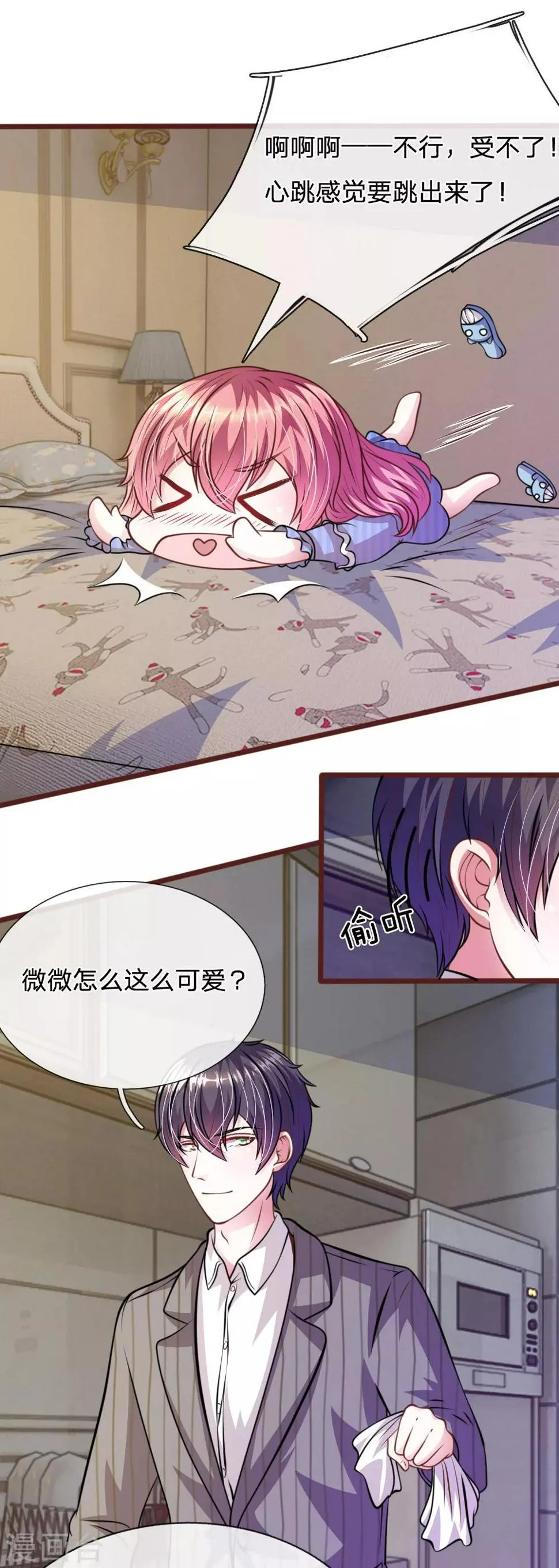 第61话 他这是什么意思？ 第14页