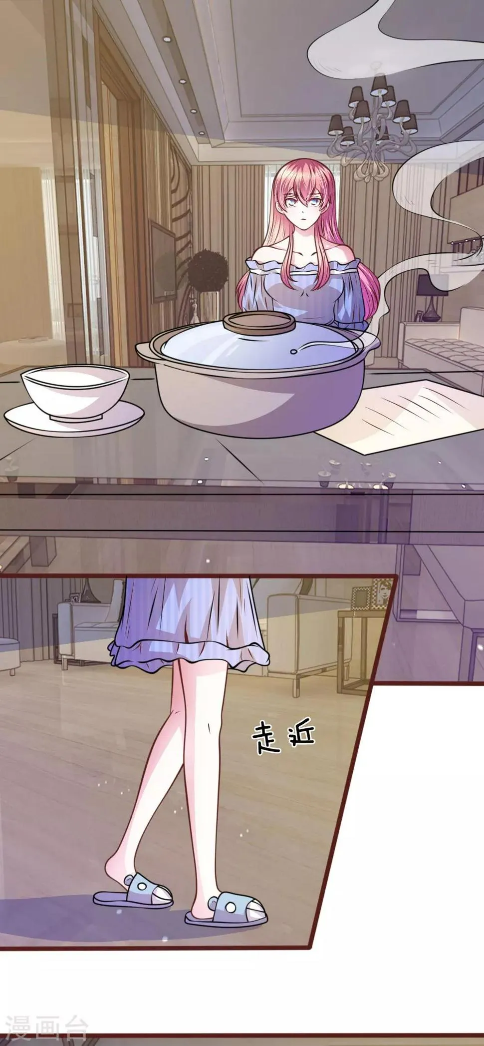 第61话 他这是什么意思？ 第20页