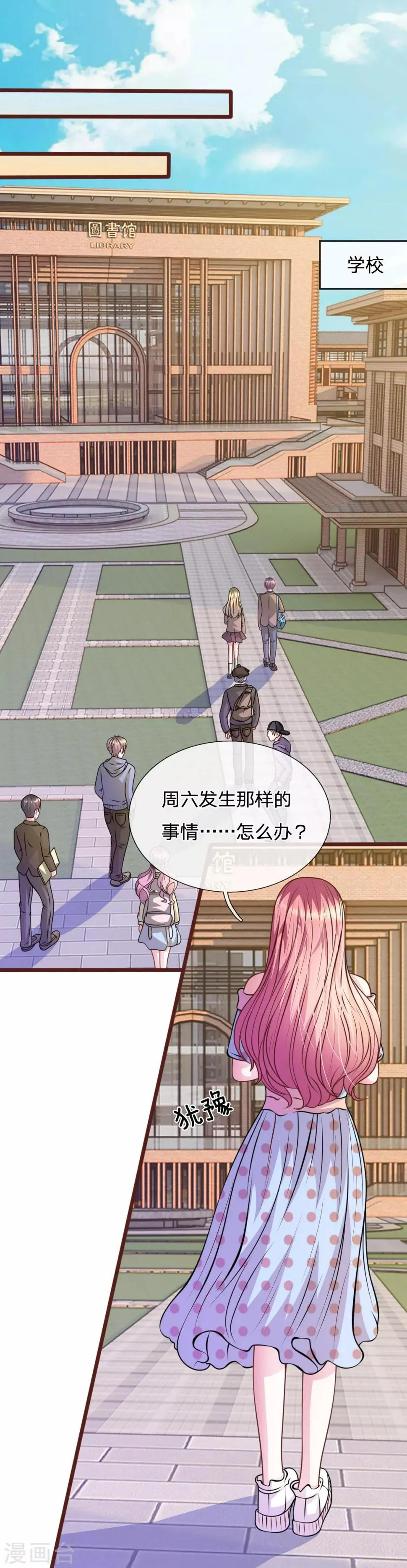 第61话 他这是什么意思？ 第22页